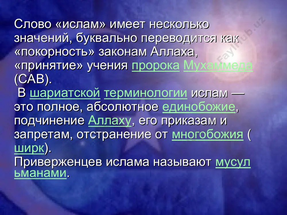 иб стал называться мадинат ан-наби «город пророка» мухаммед (сав) признается духовным лидером, наместником аллаха здесь была построена первая мечеть (джума) al-masjid al-nabawi (the mosque of the prophet) in medina, saudi arabia, is the 2nd most sacred mosque in islam. битва при бедре (март 624 г.) битва при ухуде (март 625 г.) битва у рва (март 627 г.) борьба за ислам в 628 г мухаммед (сас) решил совершить малое паломничество в мекку мусульмане получили разрешение на следующий год посетить мекку в качестве паломников 2. мединский период устанавливается худейбийское 10-летнее перемирие между мусульманами и мекканцами аравийские племена, связанные с меккой, получили разрешение вступить в союз с мухаммедом. мекканцы получили возможность беспрепятственной торговли с сирией. в декабре 629 г. в мекке был нарушен договор о перемирии и ненападении, когда курейшиты напали на союзное с мединой племя. 12 января 630 г. войска мусульман беспрепятственно вошли в мекку. после завоевания мекки был завоеван таиф. 2. …