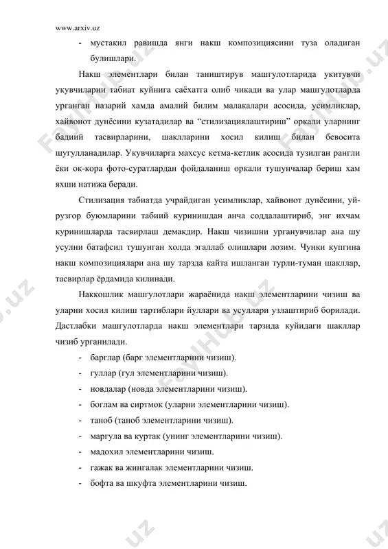 накш шаклларининг марказий кисмларига жойлаштирилади. гулларнинг хам бехисоб турлари мавжуд булиб, узига хос номлар билан аталади. гул турларига оддий ва мураккаб куринишдаги ойгул, лола, пахтагул, чиннигул, пистагул, кувачагул, карнайгул, сафсаргул, атиргул, наргизагул ва бошка гул турлари киради. новда - усимликсимон накш элементи сирасига киради. гул, барг, мевабарг ва бошка элементларини узаро боглаб бириктириб тулдиради. намоён рута, морпеч, мунаббат, турунж ва турли мураккаб накш композицияларида новда элементлари якка ва куш бандларда учрайди. таноб накш намуналаридаги асосий шакл йулларини ясайди. бундай шакл номлари мехроб, медохил калампир, гардиш ва шу кабилар билан аталади. мадохил – ислимий накш элементи. мадохил лола, тумор, учбурчак куринишини эслатувчи шакллар мисолида учрайди. шкуфта – ислимий накш элементи. кискача шкуфт деб хам аталади. шкуфта асосий шакл ясовчи элементларни куртак – гажак куринишларида узаро боглайди. рамзий накшлар – кабутар, шер, балик, давлат герби ва бошкаларнинг стиллаштириб тасвирланган элементларидан ташкил топади. ота-боболаримизнинг кадимий обидаларини нафис накшлар билан безар эканлар завк билан …