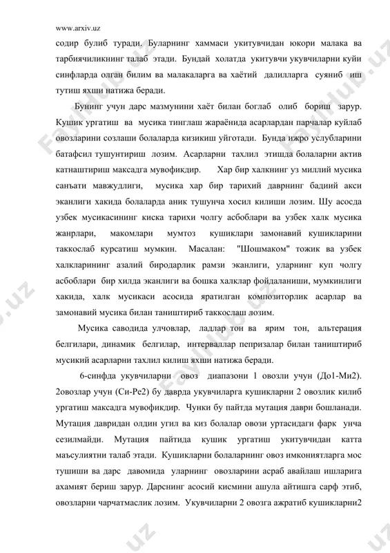 асосий кисмини ашула айтишга сарф этиб, овозларни чарчатмаслик лозим. укувчиларни 2 овозга ажратиб кушикларни2 овозлик килиб, уларнинг овозларига мослаш овоз тарбиясининг мухим воситасидир. хор булиб куйлаш, мусика саводи, мусика тинглаш фаолиятлари, асарларни тахлил килишда мавзулар асосида мантикан богланади. янги дастур асосида йил мавзуси чорак мавзуси ва дарс мавзуси бир-бири биан богланади. олтинчи синфда йил мавзуси. "мумтоз мусика". l - чорак: мумтоз мусика хакида маълумот. ll - чорак: замонавий мусика ва унинг асосий хусусиятлари. lll - чорак: шарк халклари мумтоз мусикаси. lv - чорак: "европа мумтоз мусикаси билан танишув". адабиётлар: 1. омануллаев д. умумий таълим мактаблари учун мусика дастурлари. тошкент 1992й. 2. нурметов х. 6-синф учун укув кулланма. тошкент 1997й. 3. нурметов х. 1-синф учун "мусика алифбоси" дарслиги тошкент 1998й. 4. www.ziyonet.uz
