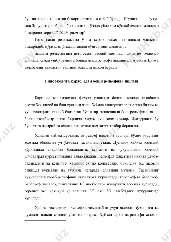 р ўртасидаги масофа 7 а,б-расмлар. бошни ён томонидан қараганда бу ҳажмлар гўёки зинапоя каби турли чуқурлик ва дўнгликлардан иборат бўлиб, биз томонга чиқиб келаётганга ўхшашини кўриш мумкин. бу эса бошнинг анатомик тузилиши ва конструкцияларидир. вазифани яхши тайёрланган, қўл билан юмшатилган, тоза лой билан амалга ошириш керак. ишни ўйлаб, маълум тартибда, олиб бориш ва лойни бекордан бекорга суртавермаслик, ортиқча шакллар пайдо қилмай олиб бориш керак. лойдан ясашни узоқ кўринишдан бошланади. энг аввал бурун катталиги ясалади. иккинчи планда асосий текисликка перпендикуляр қилиб пешона дўнгликлари жойлашиши бажарилади. кейинги босқичда кўз косаси чуқурлиги шакллантирилади. тахминан ана шу баландликда юқори ва псатки жағлар бирлашган қисми жойлашади. сўнгра чакка суяклари, пастки жағнинг ифодаси, яноқлар, чакка суяклари қулоқлар ясаб борилади. шакл бўлакларининг нисбатлари бошнинг анатомик тузилишдан келиб чиқиб, унинг ҳақиқий асл кўринишига тенг қилиб олинади. рельеф ишлашда бир кўриниш иккинчисига асос бўлиб хизмат қилади. бундай кетма-кетликда ишни қисмларга ажратиб бажариш бўлакларни алоҳида қуриш дегани эмас.тасвирий санъатнинг классик …
