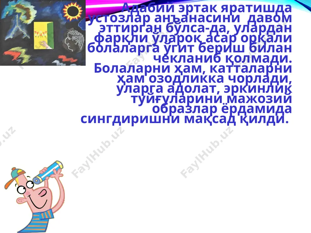 ақида гап кетаётганини англайди. сарлавҳаси “ёнғоқ”лиги китобхон фикрини қувватлайди. юқорида таъкидлаганимиздек “буғдой”, “пахта”, “сабзи”, “тарвуз”, “узум”, “анжир”, “бодринг”, “карам”, “нок”, “пиёз”, “турп”, “майманчак”, “гилос”, “анор”, “картошка”, “ёнғоқ”, “кунгабоқар”, “қанд лавлаги” каби шеърларининг сарлавҳаси олиб қўйилиб, топишмоқлар сифатида берилса, мақсадга мувофиқдир. бу шеърлар жанр стилизациясининг гўзал намуналаридир: беҳи икки юзим буришқоқ. дема мени уришқоқ. ишга солиб ақлимни, сездирмайман жаҳлимни. агар, ширин бўлмасам, хушомадни билмасам, мени дарров кесишар, ўрнимга нок экишар. анвар обиджон – серқирра ижодкор. ўз ижоди билан ўзбек болалар адабиёти тараққиётида муҳим ўрин эгаллай олган шоир. биз унинг ижодига хос бир жиҳат ҳақида бироз тўхталдик. ҳолбуки анвар обижон ижоди ҳар жиҳатдан тадқиққа муҳтож ва арзигулик.
