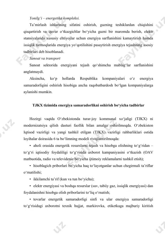resurslari bo‘yicha amaliyotga tatbiq etish. pilotli mavzelar doirasida energiya samaradorlikni oshirish bo‘yicha kompleks tadbirlarni amalga oshirish taklif etilgan, bu tadbirlar butun respublika shaharsozlik amaliyotida qo‘llanilishi mumkin. mazkur tadbirlarni amalga oshirishdan maqsad – energiya tejash mexanizmlarini yanada takomillashtirish va ushbu mavzeda yashayotgan oilalar, fuqarolar uchun xizmat ko‘rsatish sifatini oshirishdan iboratdir. energiya samaradorlikni oshirish bo‘yicha kompleks chora – tadbirlar: · binolarda issiqlik va elektr energiyasining behuda yo‘qotilishini minimallashtirish bo‘yicha kompleks chora – tadbirlar: fasadlar va xonalar devorlariga issiqlik himoyalovchi qoplamalarni o‘rnatish, tomni almashtirish, choklarni isitgich tolalari bilan zichlab to‘ldirish, plastik derazalar, issiqlik berilishini tartibga soladigan (regulirovkalaydigan) yangi avlod radiatorlarini o‘rnatish, yer to‘lalardagi chiroqlarni energiya tejaydigan yorug‘lik, shovqin datchikli chiroqlarga almashtirish; · davlat budjeti hisobidan energiya bilan ta’minlanadigan binolarni muntazam energetik audit tekshiruvidan o‘tkazib turish, energiya resurslarining sarflanishi to‘g‘risidagi yillik hisobotni har yili berib borish; · energiya samaradolrlikni oshirish bo‘yicha chora – tadbirlarning qo‘llanilishini rag‘batlantiruvchi moliyaviy mexanizmlar: 1) energiya samaradorlik bo‘yicha tuzilgan loyihalarni …
