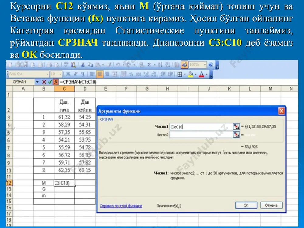 excel электрон жадвалли дастурида статистик қайта ишлаш - Page 4