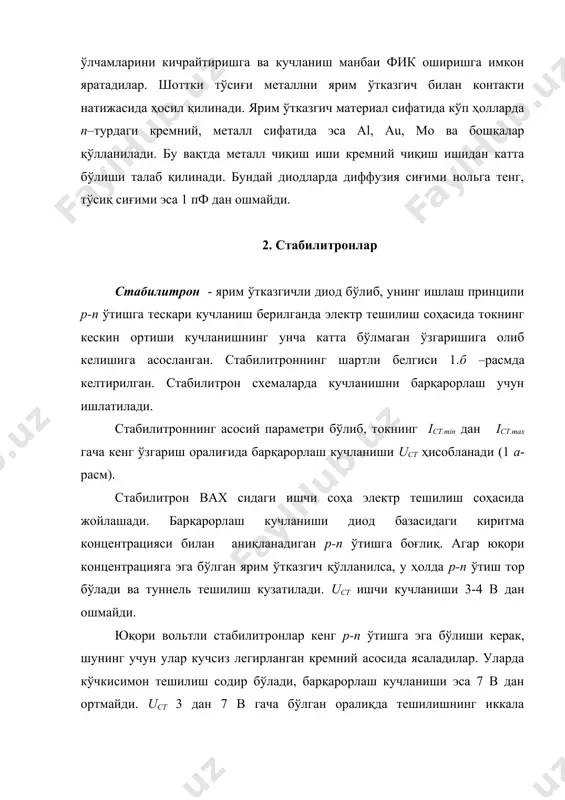 енти (ктк) ҳисобланади. ктк – бу температура бир градусга ўзгарганда барқарорлаш кучланишининг нисбий ўзгариши. кўчкисимон тешилиш кузатиладиган кичик вольтли стабилитронлар одатда мусбат кткга эга. ктк қиймати одатда 0,2 -0,4 % /град дан ошмайди. варикаплар варикап электр ёрдамида бошқариладиган сиғим сифатида қўлланишга мўлжалланган. варикапнинг ишлаш принципи электр ўтиш тўсиқ сиғимининг тескари кучланишга боғлиқлигига асосланган. варикаплар асосан тебранма контурларни частотасини электрон қайта созлашда қўлланилади. варикапларнинг бир неча тури мавжуд. масалан, параметрик диодлар ўта юқори частота сигналларини кучайтириш ва генерациялашда, кўпайтирувчи диодлар эса кенг частота диапазонига эга бўлган кўпайтиргичларда қўлланилади. 4. туннель диодлари туннель диоди деб қўзғотилган ярим ўтказгич асосида лойиҳаланган ярим ўтказгичли асбобга айтилади. унда тескари ва унча катта бўлмаган тўғри кучланишда туннель эффекти юзага келади ва вольт–ампер характеристикада манфий дифференциал қаршиликка эга бўлган соҳа мавжуд бўлади. туннель диодлар бошқа турдаги диодлардан сезиларли фарқ қилмайди, лекин уларни ясаш учун 1020 см-3 киритмага эга бўлган ярим ўтказгичли материаллар қўлланилади. вах ночизиқли бўлса, унинг …