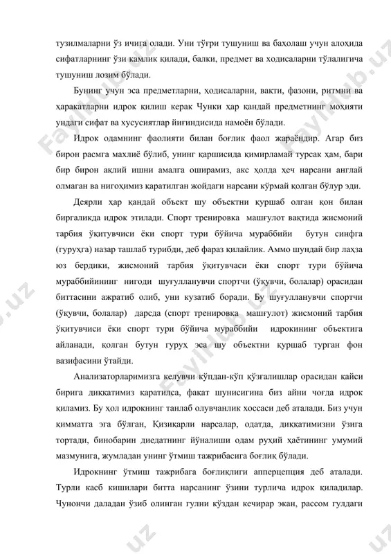 акатларни идрок қилиш керак чунки ҳар қандай предметнинг моҳияти ундаги сифат ва хусусиятлар йиғиндисида намоён бўлади. идрок одамнинг фаолияти билан боғлик фаол жараёндир. агар биз бирон расмга махлиё бўлиб, унинг қаршисида қимирламай турсак ҳам, бари бир бирон ақлий ишни амалга оширамиз, акс ҳолда ҳеч нарсани англай олмаган ва нигоҳимиз қаратилган жойдаги нарсани кўрмай қолган бўлур эди. деярли ҳар қандай объект шу объектни қуршаб олган қон билан биргаликда идрок этилади. спорт тренировка машғулот вақтида жисмоний тарбия ўқитувчиси ёки спорт тури бўйича мураббийи бутун синфга (гуруҳга) назар ташлаб турибди, деб фараз қилайлик. аммо шундай бир лаҳза юз бердики, жисмоний тарбия ўқитувчаси ёки спорт тури бўйича мураббийининг нигоди шуғулланувчи спортчи (ўқувчи, болалар) орасидан биттасини ажратиб олиб, уни кузатиб боради. бу шуғулланувчи спортчи (ўқувчи, болалар) дарсда (спорт тренировка машғулот) жисмоний тарбия ўқитувчиси ёки спорт тури бўйича мураббийи идрокининг объектига айланади, қолган бутун гуруҳ эса шу объектни қуршаб турган фон вазифасини ўтайди. анализаторларимизга келувчи кўпдан-кўп …