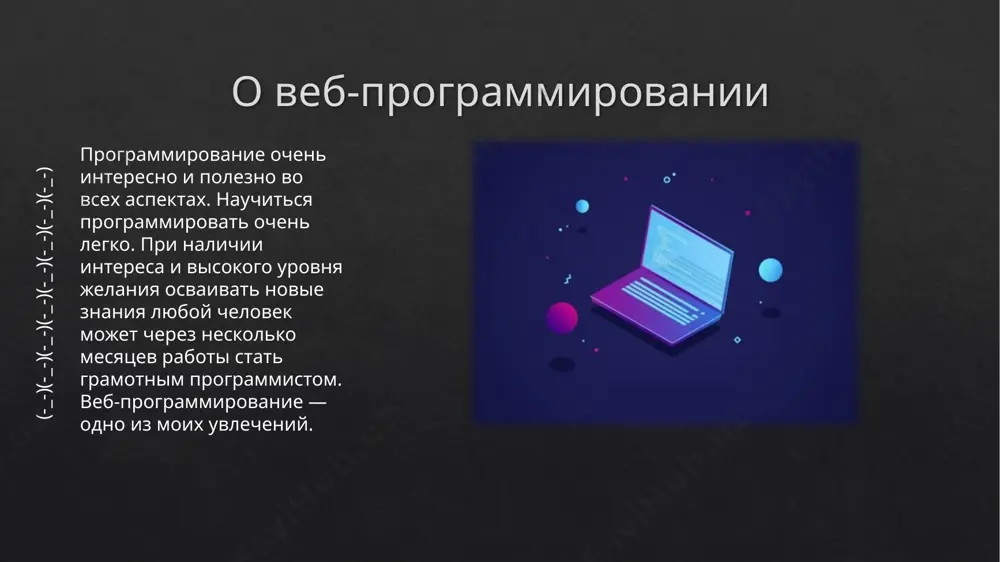 та, из которого можно достать, использовать, управлять чем угодно. вот и все. спасибо за внимание image6.png image7.jpeg image8.jpeg image9.png image10.jpeg /docprops/thumbnail.jpeg