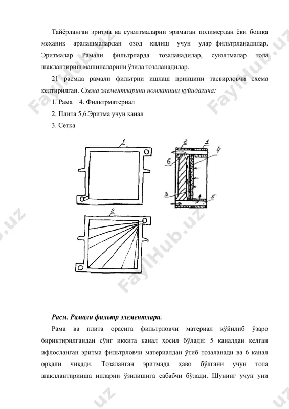 нструирование машин прядильного производства» м. 1981 г. 11. иванов с.с., филатов о.а. «техконтроль в хлопкопрядение» м. 1978г. 12. плеханов ф.м. и др. «пневмомеханическая прядильная бд-200» м. 1976 г. � embed imaging. документ ��� _1166611149.bin