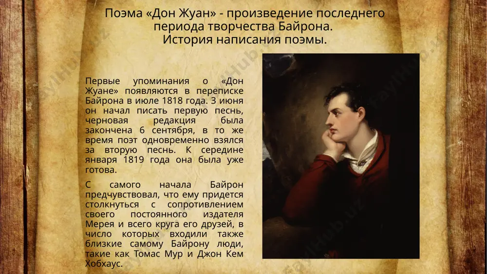 вших (здесь на первый план выходит бедный педрилло). особенности композиции и жанровые признаки произведения. особенности композиции и жанровые признаки произведения. далее он попадает к гайдэ, и автора уже занимают гайдэ и её отец-пират. как только главный герой попадает в гарем, он буквально низводится до роли одной из многочисленных наложниц, меркнущих перед женой султана гюльбеей. при осаде измаила основным действующим лицом является суворов, а дон-жуан - лишь один из воинов русской армии. затем фигура екатерины ii заслоняет своего нового молодого фаворита. наконец, в англии на авансцену выходят светские дамы, прежде всего леди амондевилл. и на протяжении всего текста сам байрон регулярно занимает место главного героя, пускаясь в многочисленные лирические отступления. подобный приём позволяет автору создать насыщенное повествование о разных странах и народах. особенности композиции и жанровые признаки произведения. поэма состоит из 16 песен (17 не закончена) и посвящения. она посвящена поэту озёрной школы, с которой всю творческую жизнь полемизировал байрон, роберту …
