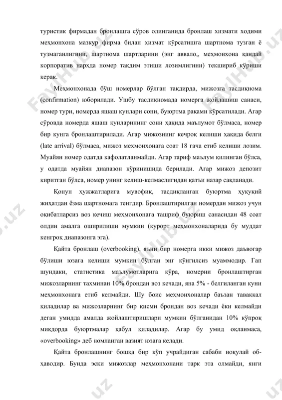 от билан солиштирилади, чунки кўпинча тафовутлар юзага келади. масалан, хўжалик хизмати номерни бўш деб кўрсатади, бронлаш хизмати маълумотларига кўра эса номер ҳақ тўлаш кафолатланган ҳолда бронлаштирилган бўлади, шу боис номерга мижоз қўйилмайди. бошқа бир мисол: қабул қилиш хизматида номер банд деб қайд этилади, хўжалик хизмати эса номерда багаж йўқ ва унда мижоз тунамади деб маълумот беради. кичик меҳмонхоналарда ҳанузгача қўлда бронлаш техникаси қўлланилади. бундай бронлаш жадваллар ёрдамида амалга оширилади. қуйида келтирилган шакл бронлаш жадвалларининг энг соддасидир (жадвал). жадвал хоналар рақами ой кунлари 1 2 3 4 5 ... 31 1 (((( абдуллаев ((( 2 (((((( аҳмедов (((((( 3 йирикроқ меҳмонхоналарда 6.2-жадвалда келтирилган шакл қўлланилади. 6.2-жадвал номерларнинг турлари ой кунлари 1 2 3 4 5 ... 31 бир ўринли номерлар н о м е с р о л н а и р 10 1 1 1 9 1 1 1 8 1 1 7 1 1 6 1 5 1 4 …