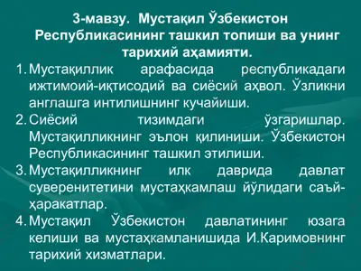 mustaqil o'zbekiston respublikasining tashkil topishi va uning tarihiy ahamiyati — PPT