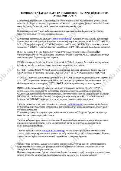 kompyuter tarmoqlari va texnik vositalari. internet va elektron pochta — DOCX