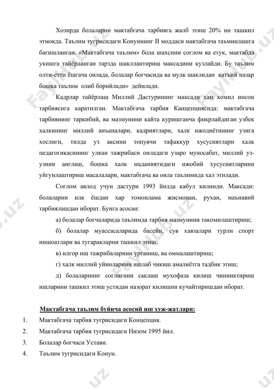 ларнинг катта-кичиклиги, жихозлар, курсатмали куллашмалар, болаларни овкатлантириш ва уларга медицина хизмати курсатишга мувофик килиб куриш ва саклаш юзасидан белгиланган нормаларга риоя килиш вазифаси юклансин" – дейилади. 1944 йил 9 январь халк комиссарлари советининг "болалар богчалари тармокларини кенгайтириш ва уларнинг ишини яхшилаш тадбирлари тугрисидаги" корирода: - махаллий ижриоя комиссарларига халк комиссарликлари ва бошкармаларнинг болалар богчаларида буш уринлар булса, шу буш урнилардан 20% гача булган кисмини шу корхонада ишламаса хам, якин шу корхоналарнинг болалар богчасига якин жойда турадиган ота-оналарнинг болалари билан тулдириш хукуки берилсин. болаларни болалар богчаларига ибориш халк маорифи булимлари томонидан расмитлаштирилари". согликни саклаш халк комиссарининг: · болалар богчаларига врачларни бириктириб ва камида 100 та бола тарбияланаётган хар бир болалар богчасига 1 та медицина хамширасини доимий ишлаш учун таъинлаб, болалар поликлиникалари, болалар амбулаториялари хамда умумий поликлиника ва амбулаторияларнинг болалар булимлари оркали богчалардаги болаларга медицина хизмат курсатишни таъминлаш; · болалар богчаларини биринчи ёрдам аптечкалари билан таъминлаш мажбурияти юклашилсин; · сметада болалар богчаларидаги …