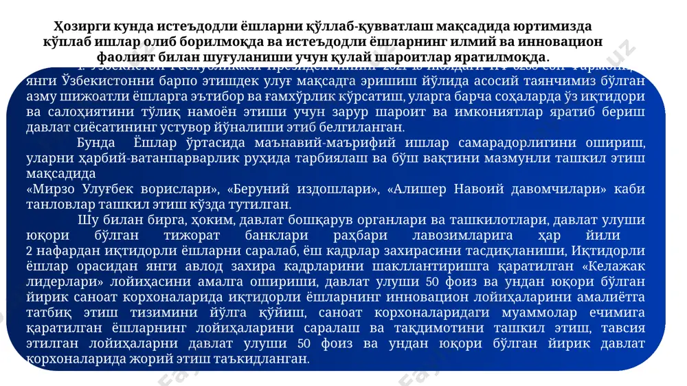 orantura va doktoranturaga qabul kvotalari bosqichma-bosqich oshirilishi, iqtidorli yoshlarning ilmiy g'oyalarini rag'batlantirish, ularning xorijiy universitetlar va ilmiy markazlarga qisqa muddatli stajirovkalari tashkil etilishi bo'yicha ishlar yanada rivojlanib bormoqda. iste'dodli yoshlarni qo'llab-quvvatlash “ulug'bek” jamg'armasi haqida ma'lumot salimov oqil umurzoqovich jamg'arma raisi, akademik jamg'arma 1990 yilning 14 martida tashkil etilgan bo'lib, unda iste'dodli yoshlarni tashabbuslarini va yangi ilmiy g'oyalarini qo'llab-quvvatlash maqsadida jamg'arma tashkil etish hamda uning vazifalari to'g'risida aytib o'tilgan. hozirgi kunga kelib mamlakatimizda iqtidorli yoshlarning tashabbuslarini qo'llab-quvvatlash borasida amalga oshirilayotgan ishlarni yanada jadallashtirish, ularni ilmiy-texnik faoliyatga keng jalb qilish, iqtidorli yoshlarning, jumladan, olis hududlarda istiqomat qilayotgan yigit-qizlarning bilim, ko'nikma va malakasini oshirish, innovatsion g'oyalarini amaliyotga tatbiq etish hamda hayotda o'z o'rnini topishiga ko'maklashishga qaratilgan ishlarni tizimli tashkil etish maqsadida o'zbekiston respublikasi vazirlar mahkamasining 2022 yil 18 yanvardagi “iste'dodli yoshlarni qo'llab quvvatlash “ulug'bek” jamg'armasi faoliyatini rivojlantirish chora-tadbiri to'g'risida” 30-son qarori tasdiqlandi. ushbu qarorga binoan jamg'arma faoliyatining asosiy yo'nalishlari quyidagilar etib belgilandi: iqtidorli …