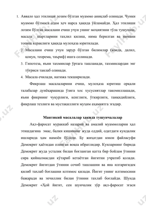 қиб кетди. қолган ўйинчиларнинг ўртача ёшлари 21 га тенг бўлди. ўйиндан чиқиб кетган футболчи неча ёшда бўлган бўлиши мумкин? 6. экилган экин орасига от билан кирган киши нотўғри иш қилганини тушуниб, экинга зарар етказмаган ҳолда қандай қилиб экинзордан чиқиб кетиши мумкин? 7. дунёда шундай шаҳар борки, уч революцияни бошидан кечирган, унинг қиши қисқа, ёз фаслида эса кечаси чироқ ёқмасдан ҳам газета ўқиш мумкин. шимолда унга тенг келадиган шаҳар йўқ. бу қайси шаҳар? 8. тасаввур қилинг. ҳавони булут қоплаб, ёмғир қуя бошлади, лекин ёғаётган ёмғирнинг шовқини бор бўлса-да, бирор томчиси ерга тушмади. ер қуп-қуруқ турибди. қандай қилиб? 9. уч оға-инига ўн еттита от мерос қолибди. ота ўз васиятида отларнинг ярмини катта ўғлига, учдан бир қисмини ўртанча ўғлига, тўққиздан бир қисмини кичик ўғлига деб тақсимлаб берган эди. ўғиллар меросни бўлиша олмабдилар. қози эса меросни бир зумда ҳал қилибди. қози қандай тадбир ўйлаб топган? 10. аббосийлар халифаси маъмун ар-рашид (833 йилда вафот этган) …