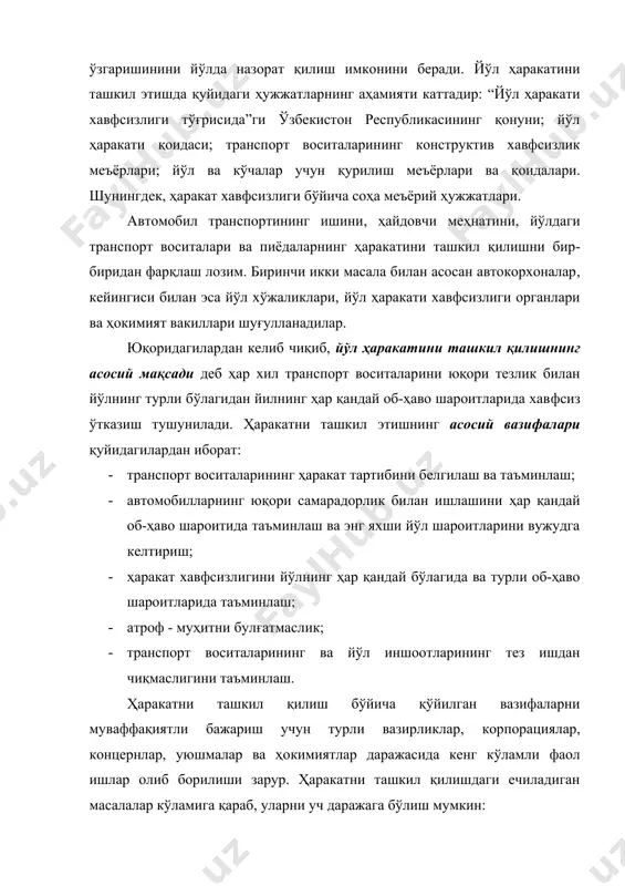 аража. бу даражада йўлда ҳаракатланиш қонун ва меъёрлари тузилади, «автомобил – ҳайдовчи – йўл – пиёда - муҳит» тизимидаги элементларга талаб стандартлаштирилади, йўл тармоғининг ривожланиш режалари тузилади, давлат миқиёсида автомобиллаштириш кўлами мувофиқлаштирилади. 2. вазирликлар даражиси. бу даража йўловчиларни ва юкларни ташишни такомиллаштириш ва ривожлантириш; транспорт воситаларини ишлаб чиқариш; йўлларни қуриш, таъмирлаш; йўлда юришни ташкил қилишда ишлатиладиган техник воситаларни ишлаб чиқариш; ҳайдовчиларни тайёрлаш ва йўл қоидаларини йўл ҳаракати қатнашчиларига тарғибот қилиш масалалари кўриб чиқилади. 3. муҳандис хизмати даражаси. бу даражада йўлда ҳаракатни ташкил қилиш бўйича изланишлар; йўлнинг хавфли бўлакларида ҳаракатланиш шароитларини яхшилаш; йўлнинг турли бўлакларида бўйлама ва кўндаланг кўринишни яхшилаш; транспорт воситаларини техник кўрикдан ўтказиш; ҳаракатни ташкил қилиш учун ишлатиладиган техник воситаларни татбиқ этиш ва ишлатиш; ҳайдовчилар ва пиёдаларнинг йўл ҳаракати қоидаларига риоя қилишларини назорат қилиб бориш масалалари ҳал қилинади. йўл ҳаракатини ташкил этишда “автомобил-йўл-ҳайдовчи-пиёда - муҳит” тизимининг ўзаро боғлиқлиги автомобил йўлларида инсонлар томонидан бошқариладиган турли хилдаги механик ва механик бўлмаган …
