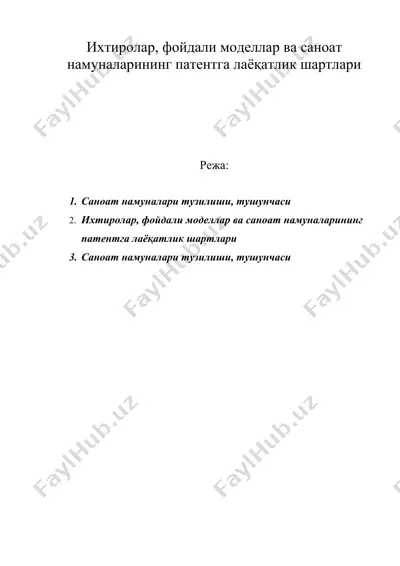 ихтиролар, фойдали моделлар ва саноат намуналарининг патентга лаёқатлик шартлари — DOC