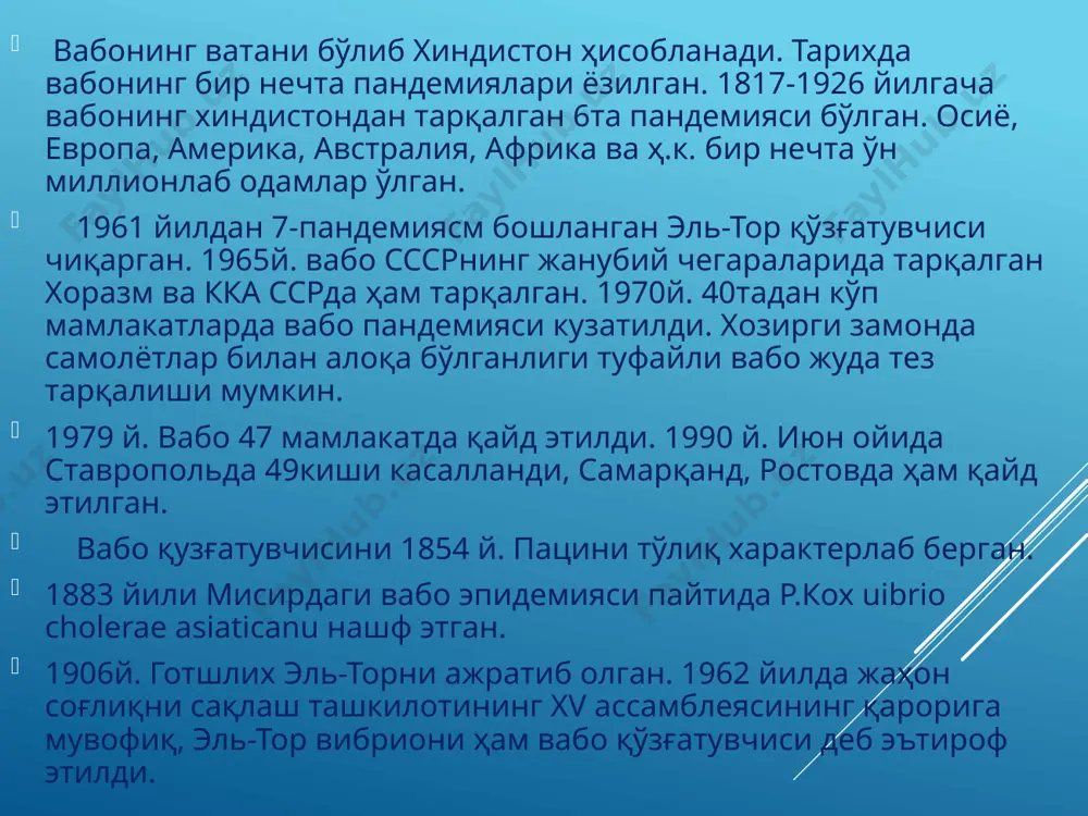 ko'p suv yo'qotishi oqibatida elektrolitiklar – kaliy va nayriy bikarbonatlarning miqdori kamayadi. inkubatsion davr bir necha soatdan 6 kungacha (2-3 sutka) bo'ladi. kasallikning rivojlanishida 3ta davr kuzatiladi: 1) xolera enteriti (ich ketish, diareya) 1-2 sutkacha davom etadi. ayrim bemorlarda vabo shu davr bilan tugaydi va bemor sog'ayadi. 2) xolera gastroenterit – ko'p ich ketish va qayt qilish kuzatiladi, bu esa tananing suvsizlanishiga olib keladi. buning natijasida tananing xarorati pasayadi 35,5o-34o, diurez kamayadi, qonda oqsil va mineral tuzlar kamayib ketadi. sudoroga, tirtishib qolishi boshlanadi, bemorning najasi guruchning qaynatilgan suviga o'xshaydi. 3) xolera algidi – bu juda og'ir simptomlar paydo bo'lishi bilan xarakterli. terining turgoni pasayadi, burishib qoladi, tsianoz kuzatiladi, ovoz pasayib qoladi. ayrim xollarda bemorning tovushi chiqmaydi (afoniya), tana xarorati 35,5o-34ogacha tushadi, qonning quyilib qolishi natijasida yurak faoliyati sustlashadi, siydik tutilib qoladi (anuriya). ayrim paytlarda vabo komasi sodir bo'ladi. bu ixtiyorsiz ich ketishga (prostratsiya) olib keladi va o'lim bilan tugaydi. ayrim …