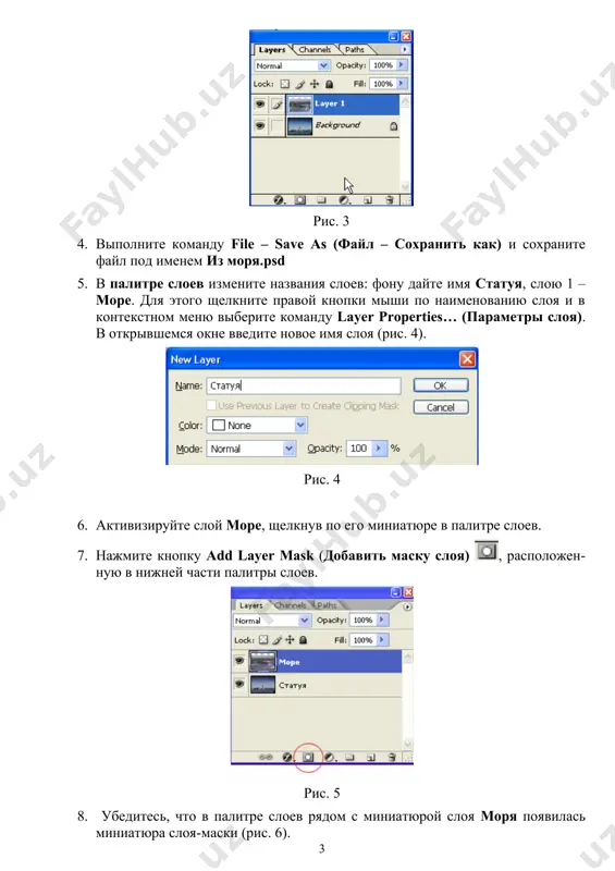 13. otkorrektiruyte polojenie sloya gorod. 14. vipolnite kadrirovanie izobrajeniya, videliv neobxodimiy fragment i vipolniv komandu image ( crop (izobrajenie(obrezat). 15. pereydite na sloy pustinya i otkorrektiruyte yarkost i kontrast. 16. soxranite fayl. ii sposob: rabota s bistroy maskoy zadanie 3. sozdat izobrajenie, poluchennoe sliyaniem dvux fotografiy. isxodnie fotografii rezultat groza.ipg peyzaj.ipg 1. otkroyte fayli groza.ipg i peyzaj.ipg i sdelayte aktivnim fayl groza.ipg 2. pereydite v rejim edit in quick mask mode (bistraya maska) . 3. viberite instrument gradient tool (lineyniy gradient) . 4. ustanovite parametri gradienta takie, kak eto pokazano na risunke 5. provedite kursor ot nijnego kraya izobrajeniya k verxnemu perpendikulyarno. v rezultate videlenie maskoy primet krasnovatiy ottenok. 6. pereydite v rejim normalnogo redaktirovaniya, vibrav instrument edit in standard mode (bistraya maska) , videlenie primet sleduyushiy vid. 7. viberite instrument move (peremeshenie) i peretashite videlennuyu oblast na izobrajenie fayla peyzaj.ipg. pri neobxodimosti skorrektiruyte mestopolojenie peremeshennoy oblasti na novom meste. …