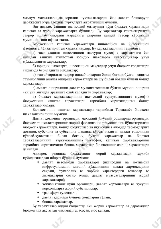 рининг у ёки бу тизимини вужудга келтиради. жамиятнинг иқтисодий ҳаётида бюджет харажатларининг роли ва аҳамиятини аниқлаш учун уларни маълум белгиларга кўра туркумлаштириш мақсадга мувофиқ. назария ва амалиётда бюджет харажатларини классификация қилишнинг бир неча белгилари мавжуд. улар ўзларининг иқтисодий мазмуни, функционаллиги, ижтимоий такрор ишлаб чиқаришдаги роли, ишлаб чиқариш тармоқлари ва фаолият турлари ёки идоравий бўлиниши, ижтимоий мўлжалланганлиги бўйича, ҳудудий туркумланиши, маълум мақсадлари ва юридик нуқтаи-назардан ёки давлат бошқаруви даражасига кўра алоҳида гуруҳларга ажратилиши мумкин. энг аввало, ўзининг иқтисодий мазмунига кўра бюджет харажатлари капитал ва жорий харажатларга бўлинади. бу харажатлар кенгайтирилган такрор ишлаб чиқариш жараёнига уларнинг қандай таъсир кўрсатиши мумкинлигини ифода этади. бюджетнинг капитал харажатлари инновацион ва инвестицион фаолиятга йўналтирилган харажатлардир. бу харажатларнинг таркибига: а) тасдиқланган инвестицион дастурга мувофиқ ҳаракатдаги ёки янгидан ташкил этилаётган юридик шахсларга инвестициялар учун мўлжалланган харажатлар; б) юридик шахсларга инвестицион мақсадлар учун бюджет кредитлари сифатида бериладиган маблағлар; в) кенгайтирилган такрор ишлаб чиқариш билан боғлиқ бўлган капитал таъмирлашни амалга …