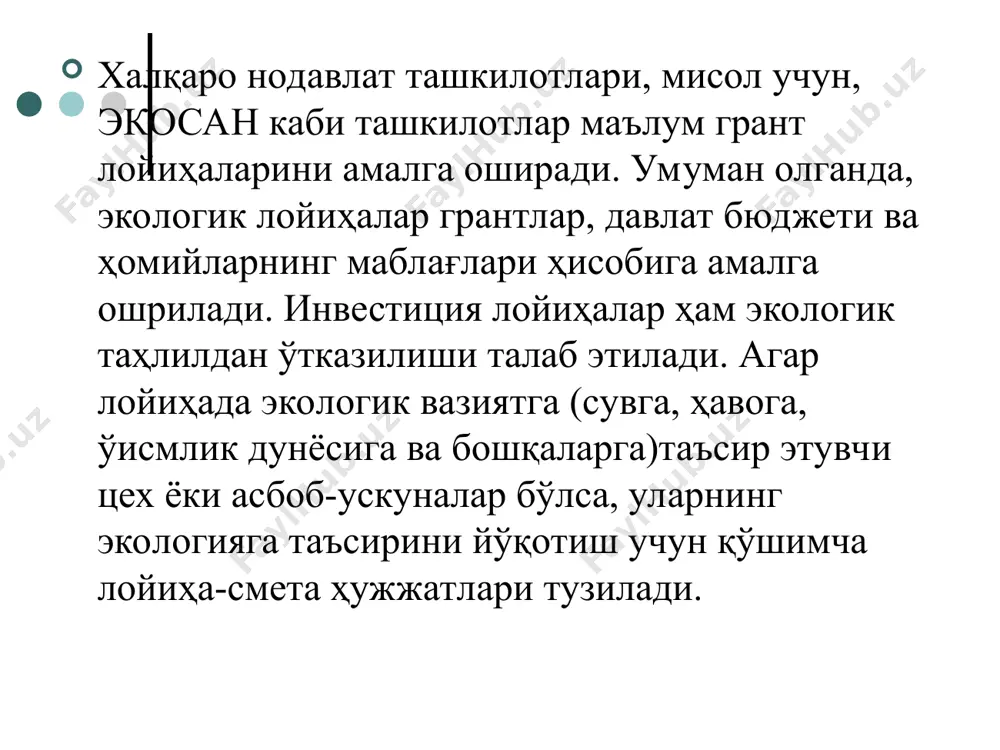 . ундан ташқари айрим вақтларда аҳолини компенсация бериш йўли билан ҳам рози қилиш мумкин. масалан, электростанция қуриш лойиҳаси амалга ошса компания эгалари атрофда яшовчи аҳолига электроэнергияни текинга беришни ўз бўйнига олади. 1970 йилдан бошлаб, жаҳон банки ҳамма инвестиция лойиҳаларининг экосистемага салбий таъсирини таҳлил қила бошлади. 1971-1980 йиллар ичида 1342 лойиҳани таҳлил қилиш шуни кўрсатадики, улардан 845 таси ёки 63%и экологик жиҳатдан бехатар лойиҳалар, 365 таси ёки 27%и экологик муаммоларни енгил ҳал қилса бўладиган лойиҳалар экан. 22 лойиҳа бўйича лойиҳаларни қайта кўриб чиқиш тавсия этилди ва 110 та лойиҳани экосистемага жуда катта салбий таъсир кўрсатади, деган хулоса берилди. экологик таъсирни бартараф қилиш муаммоси инвестиция олди босқичида ҳал қилиниши керак, шунда бу жараёнга қилинадиган харажатлар энг кам миқдорда бўлади. умуман, лойиҳаларни ишлаб чиқиш ва амалга ошириш харажатларида атроф-муҳитни ҳимоя қилиш харажатлари тахминан 5% ини ташкил этади. жаҳон банкининг атроф-муҳитни ҳимоя қилиш бўлими лойиҳаларнинг турли категориялари учун махсус қўлланма яратган бўлиб, у лойиҳа …