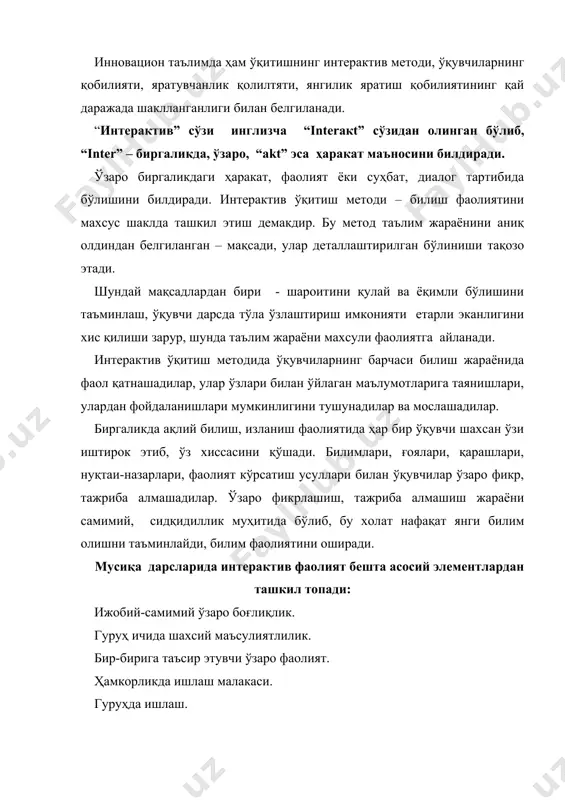 ва ўқувчи яқиндан танишади, кўпроқ улардан сўраш ва баҳолаш имконияти билан бирга сўраш ва баҳолашнинг янги шакллари пайдо бўлади. баҳолаш – ўқув фаолиятини режалаштириш жараёнида қуйидаги топшириқларни бажаришга киришар экансиз, ўқувчиларни энг оддий харакатларни қандай бажарилгани барча босқичда эришилган натижаларини баҳолаб боришга ундаши керак. бусиз мақсадга эришиб бўлмайди. хулоса қилиб айтган мусиқа маданияти дарсларини инновацион тизим асосидаги янги инновацион технология ларни ўқув жараёнига тадбиқ этиш, ҳисобига таълим жараёнининг рағбати (мотивация) кучайтирилади. дарсларда ўқувчини рағбатлантириб бориш ўқувчини дарсга бўлган қизиқишини орттиради, дарс самарадорлигига эришишнинг энг мақбул йўлига айланади. мусиқа маданияти дарси ўз табиатига кўра санъат дарсидир. унинг сермазмун ва қизиқарли ташкил этиш ўқитувчидан инновацион маҳорат, ижодий фаоллик ҳамда профессионалликни талаб этади. ўқитувчилар мусиқа дарсида ҳамда синфдан ташқари тадбирларда мусиқий сабоқни бериш жараёнида ҳамда тарбиявий ишларни ҳам олиб боришларида ўқувчиларни тўғри ва мулоҳазали баҳолаб боришлари лозим. юқорида таъкидлаганимиздек, баҳо – ўқувчининг ўз кўрсатгичи, даражаси ва уларнинг иштирокидаги назорат натижасига қўйиладиган қайд , …