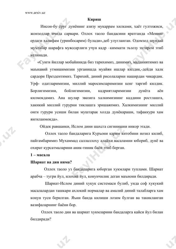 дан иборат: 1. хак таоланинг борлигига, зоти ва сифатига имон келтирмок; 2. номоз укимок; 3. руза тутмок; 4. закот килмок; 5. хаж килмок; 6. мулойим сузламок; 7. илм урганмок; 8. хазрати расули акрам саллолоху алайхи вассаламнинг суннатларини бажармок; 1. 9. амри маърифини бажармаслик. ii. тарикатдаги 10 та макои куйдагилар: 1. тавба килмок; 2. пирга кул бермок; 3. хавф, яъни оллох кахридан куркиш; 4. рижо, яъни оллох рахматидан умидвор булиш; 5. доимо зикр этмок; 6. пирнинг хизматида булмок; 7. пирнинг ижозати билан сузламок; 8. насихат тингламок; 9. тажриб булиш; 10. тафрид булиш. шариатга асос килиниб куръон ва суна, кейинчалик ижмоъ ва киёс олинган шариатда халифалик хукукини нормалари, восийлик курсатмалари берилган. шариат диний-хукукий системаси сифатида 11-12 асрларда тугал шаклланган исломдаги суннийлик ва ишалик шариат системалари уртасида маълум тафовут бор. суннийлик хонифия, маликал, шофиъия ва ханбалия маххабларининг, имаклигида эса жаъфария мазхабининг узига хос хукукий системалари мавжуд. шариатда давлат хукуки нормалари, мажбурият, мерос, жиноят, …