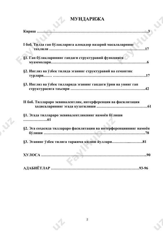 е с иностранными партнерами” (каримов 1998, 8-9). чет тилларининг ўқитиш методикасини яратиш муҳим эканлиги ҳақида у яна бундай дейди: «нам надо быстрее подготовить мутодику ускоренному изучению в стране иностранных языков основанную на национальных особенностях» (каримов, қаранг ўша бет). бундай шароитда ўзбек тили билан ўрналиётган чет тилини қиёсий ўрганиш муҳим аҳамият касб этади, чунки қиёсий тилшунослик (айниқса, конграстив тилшунослик) хусусий тил ўқитиш методикасининг лингвистик асосини ташкил этади. у тил ўрганишдаги асосий типик қийинчиликларни интерференция тушунчаси остида очиб беради. «изучение разного и иностранного языков дает возможность разрешить многие методические проблемы; 1) проблему диагностирования трудностей фонологического, слогового, морфемного, морфологического и синтаксического уровней, трудностей, с которыми учащийся неизбежно сталкивается» которые ему придется преодолевать в процессе овладения иностранным языком, 2) проблему отбора необходимого языкового и речевого материала с учётом особенностей структуры обоих языков и определения последовательности расположения учетного материала; 3) проблему методического прогнозирование и последующей разработки эффективной системы методических приемов для более доходчивого объяснения учебного …