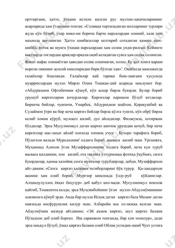 имхоннинг набираси деб чустда хон кўтарди. мулло исҳоқ марғилон шаҳрига яқин уҳна деган қишлоқда истиқомат қилувчи бўстон қабиласига мансуб оклада ту-ғилган ва отаси марғилондаги оқмадрасада мударрислик қил-ган. мулло исҳоқ дастлабки маълумотни тунқотар мадрасаси-да, сўнгра отаси ҳузурида олган. 1867 йили ўқишни ташлаб фарғонадаги' сўхга келади ва бу ердаги кўчманчи қирғизлар орасида икки йил яшаб, сўнг уҳнадаги маежидда, кейин эса андижондаги маежидларнинг бирида имомлик қилади. айни пайтда савдогарлик билан ҳам шуғулланади. мулло исҳоқ хонликнинг нуфузли кишиларидан бири, қурамалик абдулмўмин додхоҳ билан дўстлашиб, иккалари тошкентга келадилар. хонликнинг сиёсий курашларида фаол қатнашган ва кўпни курган абдулмўмин кўп воқеаларни унга гапириб бериб, мулло исҳоқнинг сиёсий онги ўсишида муҳим аҳамият тутган. сохта пўлатхон бўлиш таклифини у шу ерда қабул қилади. чин пўлатхоннинг такдири эса бундай бўлган эди: 1810 йили кўқон хони олимхон ўлдирилгандан кейин унинг хотини ота-лиқхон исмли ўғли билан крратегинга қочади. қоратегин ҳоки-ми шо ўз қизини оталиқхонга никоҳлаб беради ва уларни бухо-ро амирига хизмат қилиш …