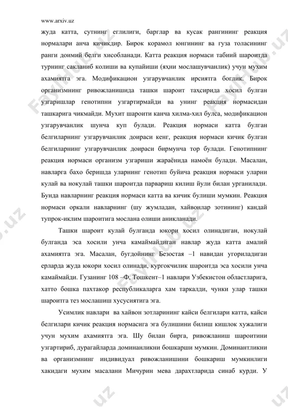 да шу конуниятдан кенг фойдаланди. дархакикат мичурин совукка чидамли мева навлари чикаришда юмшок иклимга ва каттик совукка мослашган навларни чатиштиришдан олинган дурагайларни каттик совук шароитида парвариш килди, натижада дурагайларда совукка чидамлилик белгиси доминант булиб чикди. адабиётлар: 1. история биологии под. ред. микулинского с.р. москва наука 1972 г. 2. гофуров а.т. дарвинизм. тош. укитувчи –1992 й. 3. воронсков н.п. сухориков л.н. эволюция органического мира. москва просвешений – 1991 г. 4.туракулов е.х. молекуляр биология. тошкент укитувчи 1993 й. 5.туракулов е.х. ва бошкалар умумий биология тошкент укиувчи 1998 й. 6. гофуров а.т. носиров о.н. мактаб биология курсида табиат мухофазаси тушунчасини шакллантириш. тошкент укитувчи 7. www.ziyonet.uz