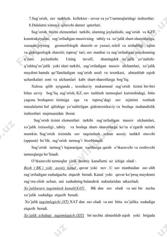 qsimlaydi. участка таqсимлагичи (ут) yoki shox ariq(sha) fakat bitta almashlab eqish yoki brigada uchuastkasiga suv beradi. shuningdek , guruh suv taqsimlagich yoki quvuri ham bo’lishi mumkin, u ut dan suv olib bir nechta zvenoga suv beradi. guruh suv taqsimlagich o’tkazuvchi tarmoqning sungi elementi hisoblanadi. rostlovchi tarmoqlariga muvaqqat kichik kanallar kiradi : 1) muvaqqat ariqlar, odatda 4... 10 ga erga suv beradi. ular bahorda kanal kazuvchi mexanizmlar bilan kaziladi, ko’zda esa tyoki slanadi. agar 20 ga dan katta maydonni sug’orsa uni doimiy qilish mumkin. uqariqlar, polietilen yoki boshqa sug’orish quvurlarini muvaqqat ariqdan yoki sug’orish quvurlari gidrantlaridan suv olib egatlarga tarkatadi.(kundalang sxema bo’lsa, bu ariqlar bulmiaydi va tug’ridan – tug’ri egatlarga suv beriladi. ) dala sug’orish tarmog’i - unga sug’orish egatlar , cheklar, paxtalar, tuproq’ ichidan namlash quvurlari kiradi va ular orqali suv dala buylab tarkatiladi. rostlovchi tarmoq ochiq yoki epik kurinishdagi tez yigiluvchan quvurlardan iborat bo’lishi mumkin. muvaqqat ariqikki xil sxemada: …