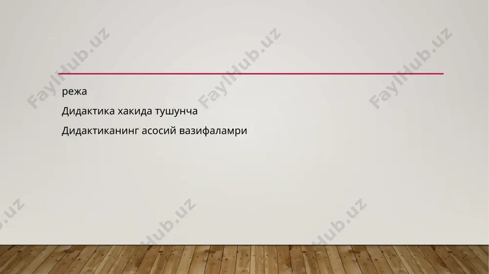 ни учун хос бўлган умумий қонуниятларни аниқлаш, омилларини таҳлил қилиш ва таърифлаш дидактиканинг илмий-назарий вазифаси таълимнинг мавжуд жараёнларини ўрганиш, унинг турли жиҳатлари ўртасидаги боғлиқликлар, уларнинг моҳиятини очиб бериш, ривожланиш тенденциялари ва келажагини аниқлашдан иборатдир. ўзлаштирилган назарий билимлар таълим амалиётини йўналтириш, таълимни жамият томонидан қўйилаётган ижтимоий талабларга мувофиқ такомиллаштиришга имкон беради. таълим мазмунини англаб олиш, таълим тамойиллари, таълим метод ва воситаларини қўллаш меъёрларини аниқлаш асосида дидактика амалий-меъёрий ҳамда ташкилий-технологик вазифани бажаради. таълимни бошқариш таълим муассасаларининг фаолиятини йўлга қўйиш, бошқариш, назорат қилиш ҳамда истиқболларини белгилаш дидактиканинг асосий категориялари ва дидактик тушунчалар тизими. муайян фанга хос бўлган тушунчаларда ижтимоий тараққиёт жараёнида тўпланган билимлар акс этади. мавжуд илмий тушунчалар икки асосий гуруҳга ажратилади: 1) фалсафий тушунчалар; 2) хусусий илмий, яъни, муайян фангагина хос бўлган тушунчалар. дидактика учун “умумий”, “алоҳида”, “моҳият”, “ҳодиса”, “қарама-қаршилик”, “боғлиқлик” каби фалсафий тушунчалар ҳам муҳим аҳамиятга эга. дидактикада қўлланиладиган умумий-илмий тушунчалар орасида “тизим”, “тузилма”, “вазифа”, “элемент” кабилар алоҳида ўрин тутади. педагогикага …