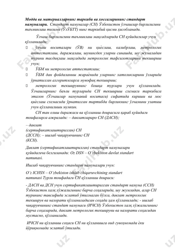 ўлланишга оид гувоҳномада ѐки йўриқномада эслатиб ўтилади. сн ваколатли идора томонидан тасдиқланган (тан олинган) дан кейин ўз вазифаси бўйича қўлланишга рухсат этилади. ўзбекистон давлат метрологик текширув ва назорат соҳасида ўзстандарт агентлиги берган сертификатга эга сн ѐки "дасн" ѐки "дссн" (русча "мсо" ѐки "гсо") белгилари бўлган сн, 1992-йилгача чиқарилган ва ўз кучини йўқотмаган сн ни қўлланиш рухсат этилади. хорижда ишлаб чиқарилган, импорт бўйича келтириладиган сн қўлланишга белгиланган тартибда рухсат этилади. халқаро ва ҳудудий ташкилотларда яратилган сн, агар бу ишда ўзбекистон қатнашган ва (ѐки) сн ни тан олишга қўшилгаи бўлса, бундай сн уни тан олишда кўрсатилган шартларга мувофиқ қўлланилади. сн учун метрологик тафсилотлар ўрнатилган бўлиши лозим, бундай тафсилотлар сн ни яратиш ва чиқаришга ҳужжатларда меъѐрланади. сн ни яратиш ва чиқариш ҳужжатларида уларнинг муайян турлари учун техник топшириқлар (тт) ва техник шартлар (тш) да қуйидаги метрологик тафсилотлар меъѐрланади: а) сн нинг аттестатланадиган тафсилотининг аҳамияти; б) аттестатланадиган қийматнинг хатолиги (ноаниқлиги); в) сн материалининг бир …