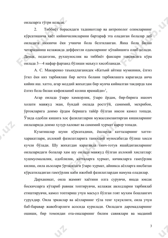 ил ёки киз тарбиялаш бир нечта болани тарбиялашга караганда анча кийин иш. хатто, агар моддий жнхатдан бир мунча кийналган такдирда хам ёлгиз бола билан кифояланиб колиш ярамайди»1, агар оилада ўзаро хамкорлик, ўзаро ёрдам, бир-бирига ишонч холати мавжуд экан, бундай оилада ростгўй, самимий, мехрнбон, ўртокларига доимо ёрдам беришга тайёр бўлган инсон камол топади. ўзида одобли кишига хос фазилатларни мужассамлантирган кишиларнинг оилаларида доимо хузур-халоват ва самимий хурмат карор топади. кузатишлар шуни кўрсатадики, ёшларда катталарнинг хатти-харакатлари, ахлокий фазилатларига танкидий муносабатда бўлиш хисси кучли бўлади. шу жихатдан караганда тинч-тотув яшайдиганларнинг оилаларидаги болалар хам шу оилада мавжуд бўлган ахлокий хислатлар: хушмуомалалик, одоблилик, катталарга хурмат, кичикларга гамхўрлик килиш, оила аъзолари ўртасидаги ўзаро хурмат, айникса аёлларга нисбатан кўрсатиладиган гамхўрлик каби ижобий фазилатлардан намуна оладилар. дархакикат, оила жамият хаётини олга сурувчи, янада юксак боскичларга кўтариб равнак топтирувчи, келажак авлодларни тарбиялаб етиштирувчи, камол топтириш учун масъул бўлган гоят мухим бошлангич гурухдир. оила эркаклар ва аёлларнинг тўла тенг хукуклиги, оила …