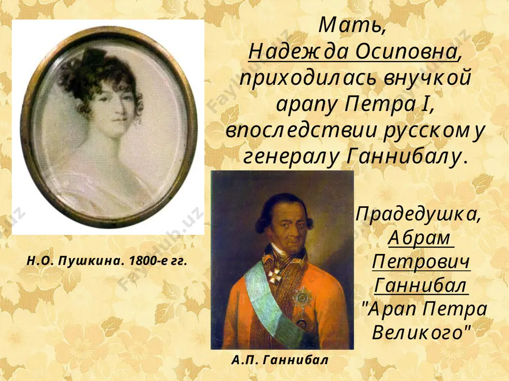 ой губернии, вблизи от отцовского имения с.болдино. поэт отправился туда, однако начавшаяся в москве эпидемия холеры и расставленные повсюду карантины задержали пушкина в болдино с 7 сентября по 2 декабря 1830 г. в болдинскую осень талант пушкина достиг полного расцвета. в это время им были созданы"повести белкина", "маленькие трагедии": "скупой рыцарь", "моцарт и сальери", "каменный гость", "пир во время чумы", поэма "домик в коломне", закончен весь роман "евгений онегин" (кроме письма онегина), повесть "история села горюхина", "сказка о попе и работнике его балде", критические статьи, множество стихотворений. 18 февраля 1831 г. в церкви вознесения господня состоялось его венчание с н.н.гончаровой. первые месяцы семейной жизни он провел с женой в москве, сняв квартиру на арбате квартира пушкина в москве на арбате с середины октября 1831 г. и уже до конца жизни пушкин с семьей живет в петербурге. квартира пушкина в петербурге на набережной мойки старшая дочь, мария александровна пушкина (1832-1919г.) старший …