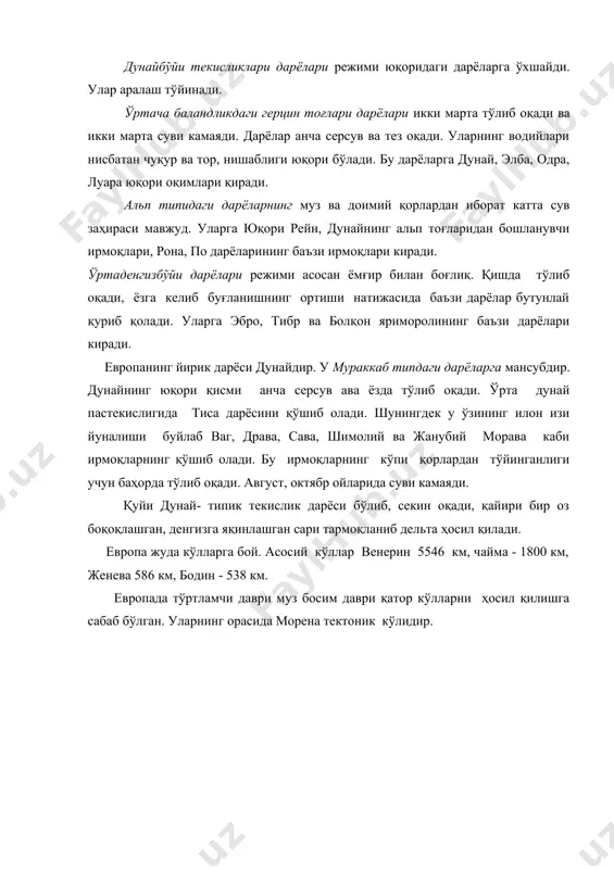 988. 4. рябчиков а.м. дунё қитъалари табиий географияси, тошкент, 1968. 5. власова т.м. физическая география материков и океанов. том i-ii, м: просвеўение, 1976. 6. власова т.м. материклар ва океанлар табиий географияси. i-ii том.тошкент, 1985. 7. леонтьев о.к. физическая география мирового океана. м: 1982. 8. энциклопедицеский словарь географических терминов. м: 1968. 9. www.ziyonet.net