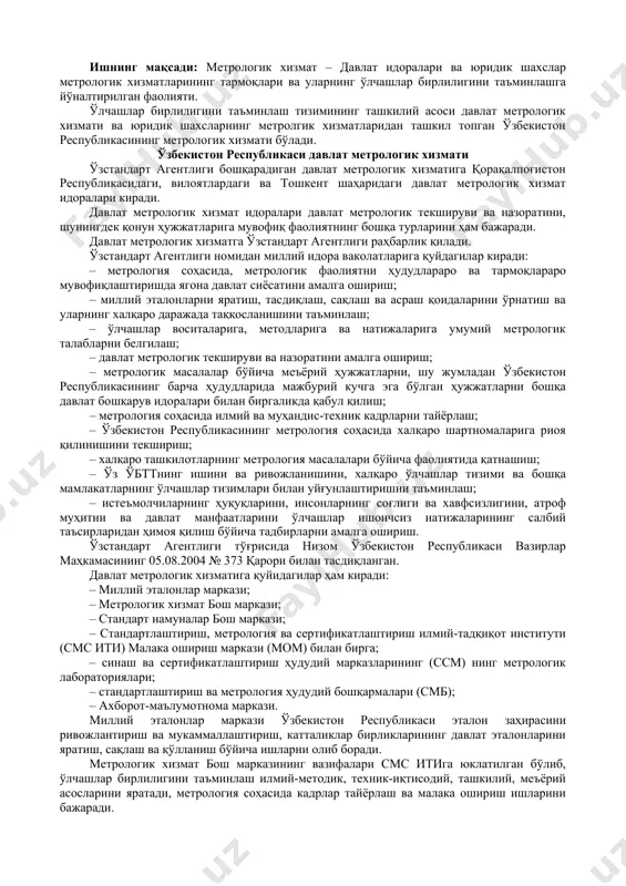 ларда фанга юздан ортиқ ҳар хил физикавий катталиклар маълум бўлиб, уларнинг 70 дан ортиғини ўлчаш мумкин. ҳозирги кунларда фан ва техниканинг ривожланиши туфайли илгари ўлчаб бўлмайди деб ҳисобланган катталикларни ўлчаш ва баҳолаш имкони яратилмоқда. масалан санкт петербург алоқа институти олимлари ҳидни ўлчаш борасида бирмунча ютуқларни қўлга киритганлар. бу хусусда буюк италиялик олим галилео галилейнинг қуйидаги сўзларини эслаб ўтиш ўринли бўлади: - «ўлчаш мумкин бўлганини ўлчанг, мумкин бўлмаганига эса имкон яратинг». конденсаторнинг электр сиғими, нурланиш оқими, эриган металлнинг температураси ва атомнинг магнит майдони кучланганлиги каби катталикларни махсус техникавий воситалар — ўлчаш ўзгарткичлари, асбоблари ва тизимларидан фойдаланмасдан ўлчашни амалга ошириш мумкин эмас. буларнинг ҳаммаси онгимизга, ҳаётимизга шунчалик сингиб кетганки, аксарият ҳолларда биз уларнинг атрофимизда мавжуд эканлигини сезмаймиз. ҳамма жойда: уй-рўзғор ва ишлаб чиқаришда, далада ва касалхонада. автомобилда ва илмий лабораторияда улар бизнинг беғараз ва тенгсиз ёрдамчиларимиздир. ишонч билан айтиш мумкинки, ўлчаш инсон онгли ҳаётининг асосини ташкил этади. бу борада кўплаб олимлар ўлчаш …