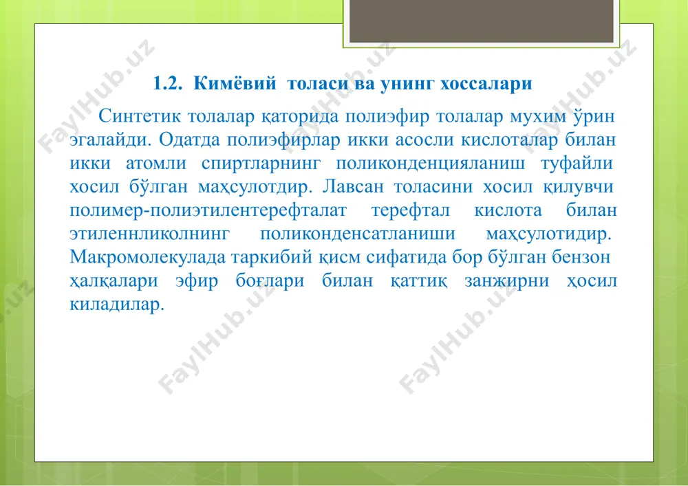 n: 1.paxta yigirish korxonalarining titish-savash agregatida. 2.maxsustitish-savash agregatida. 3.pilta bilan pilta tayyorlash mashinalarida. aralashma tayyorlash usuli ishlab chiqariladigan ipning assortimenti, sortirovkaning mikdori va tarkibi, hamda aralashmadan chiqadigan ipning mikdori, jixozlarning unumdorligi va boshka faktorlargakarab tanlanadi [17,34 bet]. kimyoviy shtapel tolalarning asosiy xossalari kimyoviy usullar bilan olinadigan tolalar kimyoviy tolalardeb ataladi. kimyoviy tolalar ikki gruppaga: sun'iy va sintetik tolalar gruppasiga bo'linadi. kimyoviy tolalar tabiatda uchraydigan ba'zi mineral materiallardan olinadi. viskoza, mis-ammiak, atsetat, polinoz tolalari sun'iy tolalardir. sintetik tolalar (kapron, lavsan, nitron, anid, xlorin va boshkalar) yukori polimer birikmalardan ximiya zavodlarida olinadi. odatda, kimyoviy tolalarni paxta tolasini yigirishda kabo'l kilingan oddiy (karda) ip yigirish sistemasidagi mashinalarda yigirish mumkin. bunday ipdan rang-barang shtapel gazlamalar ishlab chiqariladi. kimyoviy tolalarning asosiy kamchiliklaridan biri shundaki, ular xaddan tashkari sillik, kam jingalak, ishlash protsessida elektrlanish (zaryadlanish) xossasiga ega. bunday kamchiliklar yigiruv fabrikalarining normal ishlashiga xalal beradi. elektrlanish tufayli tolalar mashina kismlariga yopishib koladi, chikindilar ko'payadi, ipning chikishi …