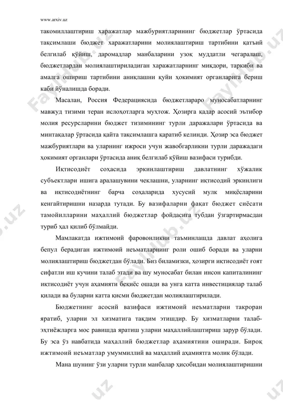 билан таъминлаш ва иқтисодиётни тартиблаш воситаси бўлишини киритиш зарур. давлатнинг юридик ва жисмоний шахслар билан молия муносабатлари давлат бюджетининг даромадлари ва харажатлари асосида шаклланди. бюджетнинг даромадлари ва харажатлари -махсус иқтисодий шакллар бўлиб, уларнинг асосида жамиятда яратилган молиявий ресурсларнинг қайта тақсимланиши юз беради. демак, марказий ва маҳаллий даражадаги бюджет моҳияти жиҳатидан бюджет даромадлари ва харажатлари кўринишида амал қилади. бозор иқтисодиётига ўтаётган мамлакатларнинг муаммолари, хусусан, собиқ социалистик мамлакатларда давлат имкониятларининг номукамаллиги иқтисодий ва ижтимоий сиёсатнинг кўпгина соҳаларида ривожланиш истиқболлари учун жиддий тўсиқ сифатида баҳоланади. ижтимоий ва иқтисодий жараёнларни давлат томонидан тартибга солишда бир неча муҳим мақсадлар кўзланади. биринчи навбатда, бозор иқтисодиётининг нормал фаолият кўрсатишини таъминлаш ва ижтимоий-иқтисодий тизимнинг ўзини ижтимоий ларзалардан ҳимоя қилиш киради. давлат ўзининг асосий эътиборини устивор йўналишларга қаратади. бундай устивор йўналишларга қуйидагиларни киритиш мумкин: => иқтисодий сиёсатни ишлаб чиқиш; => таълим ва соғлиқни сақлаш тизимларини ривожлантириш; => транспорт тармоғини қуриш ва унинг ишлашини таъминлаш. давлат иқтисодий жараёнларни тартибга солишда …