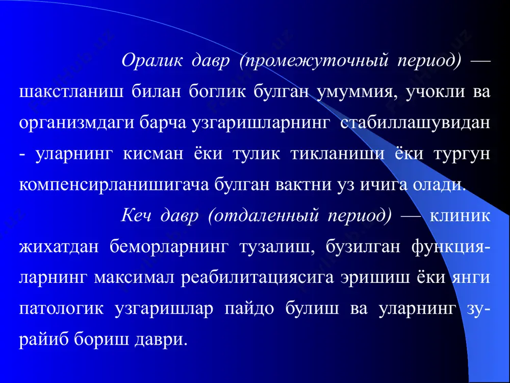(лазикс, фуросемид 2-6 мл) юборилади.