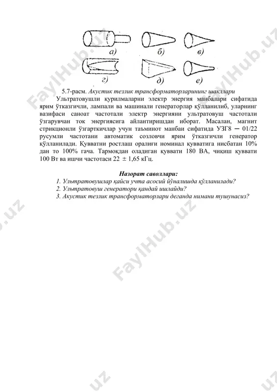 ультратовуш билан ишлов бериш ускуналарининг электр жиҳозлари - Page 4