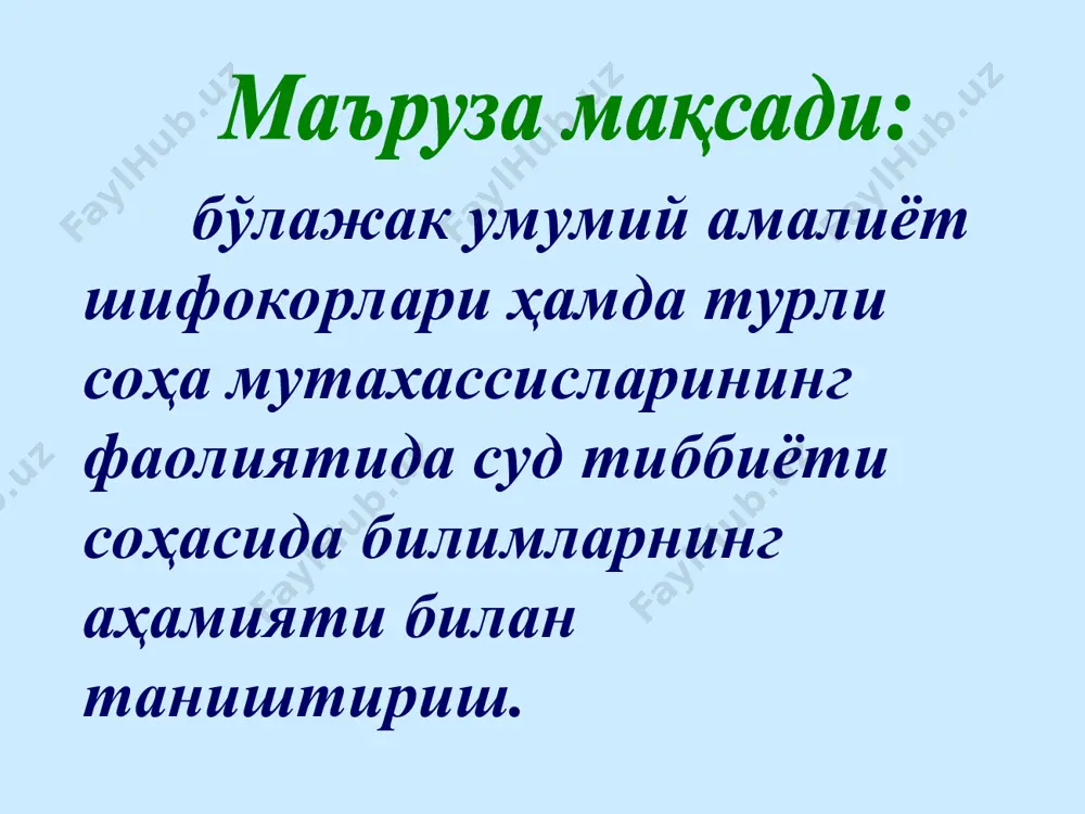1. тарихан суд тиббиёти одил судлов манфаати йўлида вужудга келди ва ривожланди; 2. суд-тиббий билимларнинг амалий тадбиқ этилиши қонун доирасида бўлади; 3. суд тиббиёти махсус, яъни фақат ўзига хос усулларга эга. 1. суд тиббиётининг ривожланиш тарихи. 2. суд-тиббий экспертизанинг ташкилий-процессуал асослари. 3. суд-тиббий танатология. 4. суд-тиббий травматология. 5. суд-тиббий токсикология. 6. суд-тиббий акушерлик ва гинекология. 7. ашёвий далилларни текшириш. 8. бошқа физик омилларнинг таъсири 9. шахс, шикастловчи қуролнинг идентификацияси масалалари. 10. тиббий ходимларнинг касб ҳуқуқбузарликлари. жароҳатлар ҳақида суд-тиббий таълимот ўлим ва ўлимдан кейинги ўзгаришлар ҳақида суд-тиббий таълимот шахс ва қуролларнинг иидентификацияси процессуал, ташкилий асослар мурда тирик шахслар ашёвий далиллар иш материаллари тхкҳ умумий илмий усуллар хусусий илмий усуллар махсус илмий усуллар мантиқ 1. илмий асосланганлик 2. оддийлик 3. қулайлик 4. натижаларнинг турғунлиги 5. кўргазмали 6. такрорий текширув имконияти тиббий-биологик фанлар: - фундаментал (одам анатомияси, физиологияси, биохимия, гистология, патофизиология ва бошқалар) - клиник (акушерлик ва гинекология, терапия, хирургия, травматология, педиатрия, дерматовенерология …