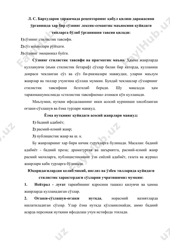 лик) сўзларидан таркиб топган. демак, тили ва дини бўлакча халқлар орасида ҳам муштарак тушунчаларни англатувчи сўзлар мавжуд. таржимондан ана шундай синчковлик билан ўз тили ва таржима лексикасини киёслаб ўрганиш, хар битта сўзнинг энг муқобил вариантини танлаш талаб қилинади. баъзи холларда битта жумлада икки-уч хил прагматик эмоционал буёк учраши мумкин: please come in (расмий). come in (нейтрал). come in, will you (маиший, салбий буёкли). get the hell in here (фамиляр, салбий эмоционал). «киз» сўзининг регистри қуйидагича булиши мумкин: a girl (нейтрал эмоционал) - қиз. a maiden (ижобий эмоционал) - малак. баъзан нейтрал ёки эмоционал прагматик маъно ифодаловчи сўзлар кахрамон характерини ёркинрок ифодалаш мақсадида макроконтекстдан келиб чикиб, салбий эмоционал сўзлар билан алмаштирилиши мумкин. масалан, е. хеменгуэйнинг «алвидо, курол» асаридаги девушки здесь увидели, что такое фронт жумласини иброхим гафуров бу онаси упмаган ойимтиллалар уруш нималигини шу ерга келиб билишган шаклида таржима қилади. бу ерда кизларнинг холати таржимон куллаётган киноя буёгига эга бўлган прагматик …