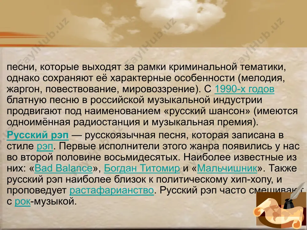 осстановлением элементов культуры российской империи и её интеграцией в культурное наследие ссср. в россии производится активное восстановление храмов и религиозных обычаев, возрождается институт меценатства и прочее. помимо этого, в существующую культуру приходят ценности, свойственные западным и восточным цивилизациям, например, привносятся традиции популярной культуры западных или чайные церемонии и кухня восточных стран. наука в конце xx века российская наука пережила тяжёлый кризис. точкой отсчёта процессов преобразования научных учреждений и нарастания кризиса науки считают 1987 г., когда было принято постановление цк кпсс и совета министров ссср «о переводе научных организаций на полный хозяйственный расчёт и самофинансирование», прикладные исследования и разработки признавались товаром, был осуществлён переход к оплате научно-технической продукции по договорным ценам. однако не происходило обновлений исследований, оборудования и кадрового потенциала. напротив, углублялся процесс «консервации отсталости» технологической основы отраслей народного хозяйства. из-за резкого сокращения финансирования науки страну покинули десятки тысяч учёных, которые теперь работают за рубежом в настоящее время в россии работает …
