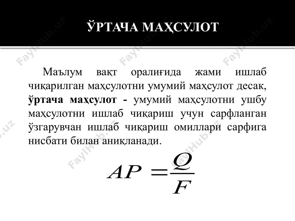 ишлаб чиқариш функцияси - Page 3