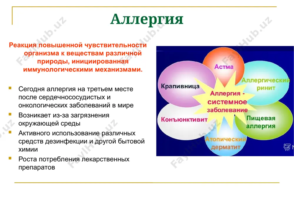 ya immunoterapii ne polnostyu yasen, schitaetsya, chto v osnovedannogo metoda lejit induktsiya allergen-spetsificheskix regulyatornix t-kletok (treg),kotorie umenshayut virajennost reaktsii giperchuvstvitelnosti nemedlennogo tipa. u patsientov s allergicheskimi reaktsiyami i tipa razvivaetsya intensivnaya allergen-spetsificheskaya aktivatsiya cd4+ t-xelpernix kletok, chto privodit k uvelicheniyu produktsii tsitokinov (v tom chisle, interleykinov) th2 kletkami, uvelicheniyu soderjaniya ige i aktivatsii vospalitelnix kletok i mediatorov. * obrazovanie blokiruyushix antitel klassa g, kotorie svyazivayut ige reagini uvelichenie kontsentratsii zashitnix sekretornix iga , kotorie zashishayut slizistie obolochki ot allergena snijenie kontsentratsii v krovi kletok – effektorov allergicheskogo vospaleniya: eozinofili, bazofili, tuchnie kletki igg iga allergen-spetsificheskaya immunoterapiya asit: ot immunologicheskogo effekta k simptomaticheskomu effektu simptomi priem protivoallergicheskix medikamentov nazalnaya, okulyarnaya i bronxialnaya giperreaktivnost rekruting i aktivatsiya tuchnix kletok i eozinofilov asit umenshaet prinyatie resheniya o provedenii immunoterapii nalichie viyavlennogo ige-oposredovannogo zabolevaniya: polojitelnie kojnie probi i/ili spetsificheskie ige v sivorotke krovi k allergenam, soglasuyushimisya s klinicheskimi proyavleniyami anamnez, svidetelstvuyushiy o nalichii spetsificheskoy …