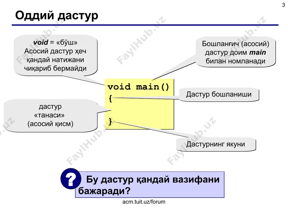 | else | enum | explicit | export | extern | false | float | for | friend | goto | if | inline | int | long | mutable | namespace | new | not | not_eq | operator | or | or_eq | private | protected | public | register | reinterpret_cast | return | short | signed | sizeof | static | static_cast | struct | switch | template | this | throw | true | try | typedef | typeid | typename | union | unsigned | using | virtual | void | volatile | wchar_t | while | xor | xor_eq хизматчи ёки калит сўзлар калит сўзлар: and- конъюнция && and_eq- &= операториниг альтернативаси asm- ассемблерда код қўйиш auto- локал ўзгарувчини эълон қилиш bitand- bitwise & операториниг альтернативаси bitor- | операторининг альтернативаси bool- бул ўзгарувчини эълон қилиш break- циклдан чиқиш case- switch тармоқланиш операторида аниқ …