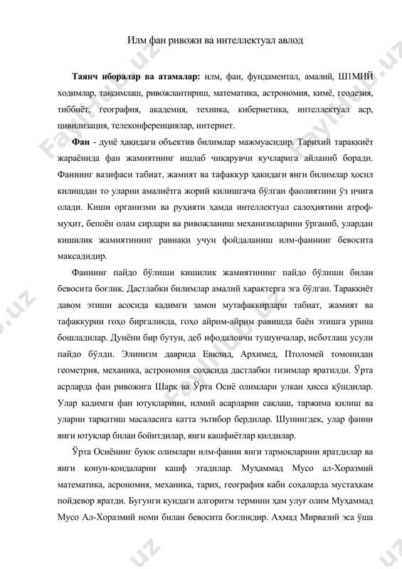 афия каби соҳаларда мустаҳкам пойдевор яратди. бугунги кундаги алгоритм термини ҳам улуғ олим муҳаммад мусо ал-хоразмий номи билан бевосита боғликдир. аҳмад мирвазий эса ўша пайтдаги тригонометрия фани ривожига катта ҳисса кўшди. абу наср форобий фалсафий фикрларни ривожлантирди, комил инсон тарбиясига катта эътибор берди. "фозил одамлар шаҳри" асари орқали яхшилик ҳақидаги таълимотларни тизимлаштирди, мусиқанинг математик назариясини яратди. ҳамид хўжандий, умар хайёмлар куб тенгламалар назариясини янада ривожлантирди. маҳмуд қошғарий ўз даврининг қомусий олими эди. у "девони лугати турк" асарини яратди. абу райҳон беруний ҳам қомусий илмлар соҳиби бўлган. у геодезия, минералогия, фармокология, кимё, тарих ва шу каби кўпгина фанлар билан шуғулланди ва улар ривожига муносиб ҳисса қўшди. абу али ибн синонинг тиббий илми бўйича таълимоти дунёга машҳур бўлди ва медицина термини ҳам улуғ олим номидан келиб чиққан. мирзо улуғбек, али қушчи, ғиёсиддин коший, қозизода румийлар сонлар назариясини янада мукаммаллаштирди, фалакиёт илмини ривожлантириб, мирзо улуғбек мунажжимлар худоси урония ёнидан жой олди. мирзо улуғбек …