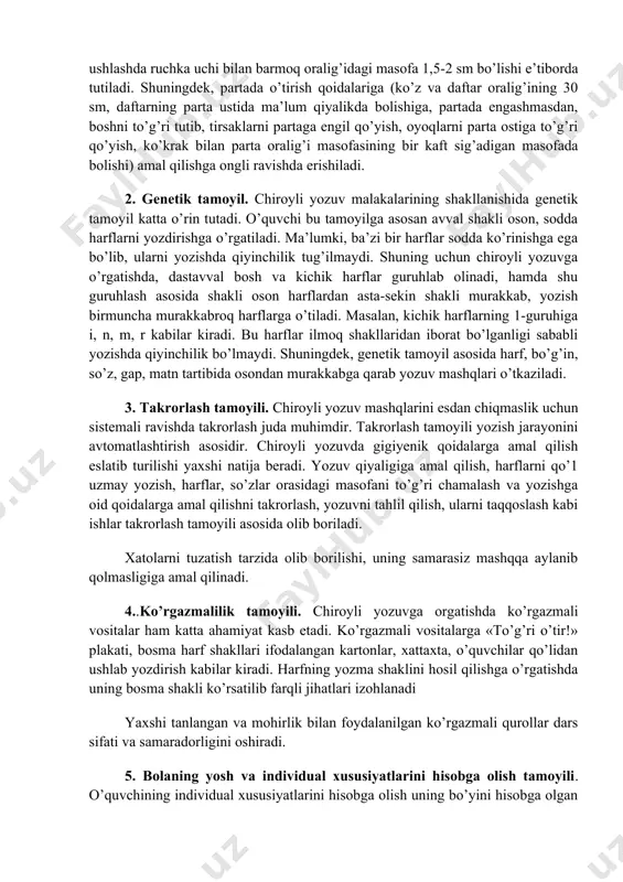 etik tamoyil. chiroyli yozuv malakalarining shakllanishida genetik tamoyil katta o’rin tutadi. o’quvchi bu tamoyilga asosan avval shakli oson, sodda harflarni yozdirishga o’rgatiladi. ma’lumki, ba’zi bir harflar sodda ko’rinishga ega bo’lib, ularni yozishda qiyinchilik tug’ilmaydi. shuning uchun chiroyli yozuvga o’rgatishda, dastavval bosh va kichik harflar guruhlab olinadi, hamda shu guruhlash asosida shakli oson harflardan asta-sekin shakli murakkab, yozish birmuncha murakkabroq harflarga o’tiladi. masalan, kichik harflarning 1-guruhiga i, n, m, r kabilar kiradi. bu harflar ilmoq shakllaridan iborat bo’lganligi sababli yozishda qiyinchilik bo’lmaydi. shuningdek, genetik tamoyil asosida harf, bo’g’in, so’z, gap, matn tartibida osondan murakkabga qarab yozuv mashqlari o’tkaziladi. 3. takrorlash tamoyili. chiroyli yozuv mashqlarini esdan chiqmaslik uchun sistemali ravishda takrorlash juda muhimdir. takrorlash tamoyili yozish jarayonini avtomatlashtirish asosidir. chiroyli yozuvda gigiyenik qoidalarga amal qilish eslatib turilishi yaxshi natija beradi. yozuv qiyaligiga amal qilish, harflarni qo’1 uzmay yozish, harflar, so’zlar orasidagi masofani to’g’ri chamalash va yozishga oid qoidalarga amal qilishni takrorlash, yozuvni …