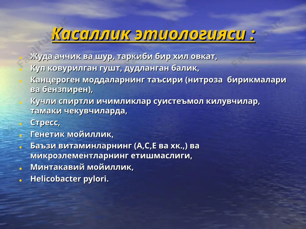 меъда саратони - Page 5