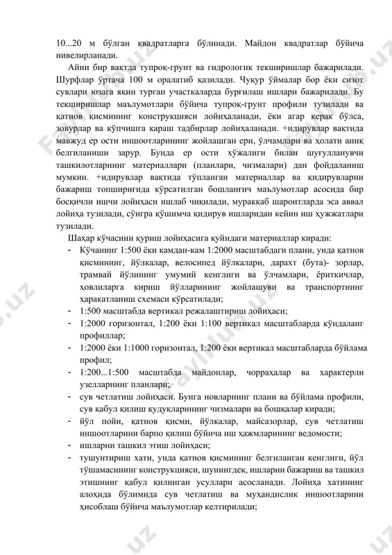 ҳисоблаганда, 20 м масофада нивелирланади. майдонларни лойиҳалаш учун қидирув ишлари олиб борилганда участкаларни, майдоннинг рельефи ва катта-кичиклигига қараб, томонлари 10...20 м бўлган квадратларга бўлинади. майдон квадратлар бўйича нивелирланади. айни бир вақтда тупроқ-грунт ва гидрологик текширишлар бажарилади. шурфлар ўртача 100 м оралатиб қазилади. чуқур ўймалар бор ёки сизот сувлари юзага яқин турган участкаларда бурғилаш ишлари бажарилади. бу текширишлар маълумотлари бўйича тупроқ-грунт профили тузилади ва қатнов қисмининг конструкцияси лойиҳаланади, ёки агар керак бўлса, зовурлар ва кўпчишга қараш тадбирлар лойиҳаланади. +идирувлар вақтида мавжуд ер ости иншоотларининг жойлашган ери, ўлчамлари ва ҳолати аниқ белгиланиши зарур. бунда ер ости хўжалиги билан шуғулланувчи ташкилотларнинг материаллари (планлари, чизмалари) дан фойдаланиш мумкин. +идирувлар вақтида тўпланган материаллар ва қидирувларни бажариш топшириғида кўрсатилган бошланғич маълумотлар асосида бир босқичли ишчи лойиҳаси ишлаб чиқилади, мураккаб шароитларда эса аввал лойиҳа тузилади, сўнгра қўшимча қидирув ишларидан кейин иш ҳужжатлари тузилади. шаҳар кўчасини қуриш лойиҳасига қуйидаги материаллар киради: · кўчанинг 1:500 ёки камдан-кам 1:2000 масштабдаги …